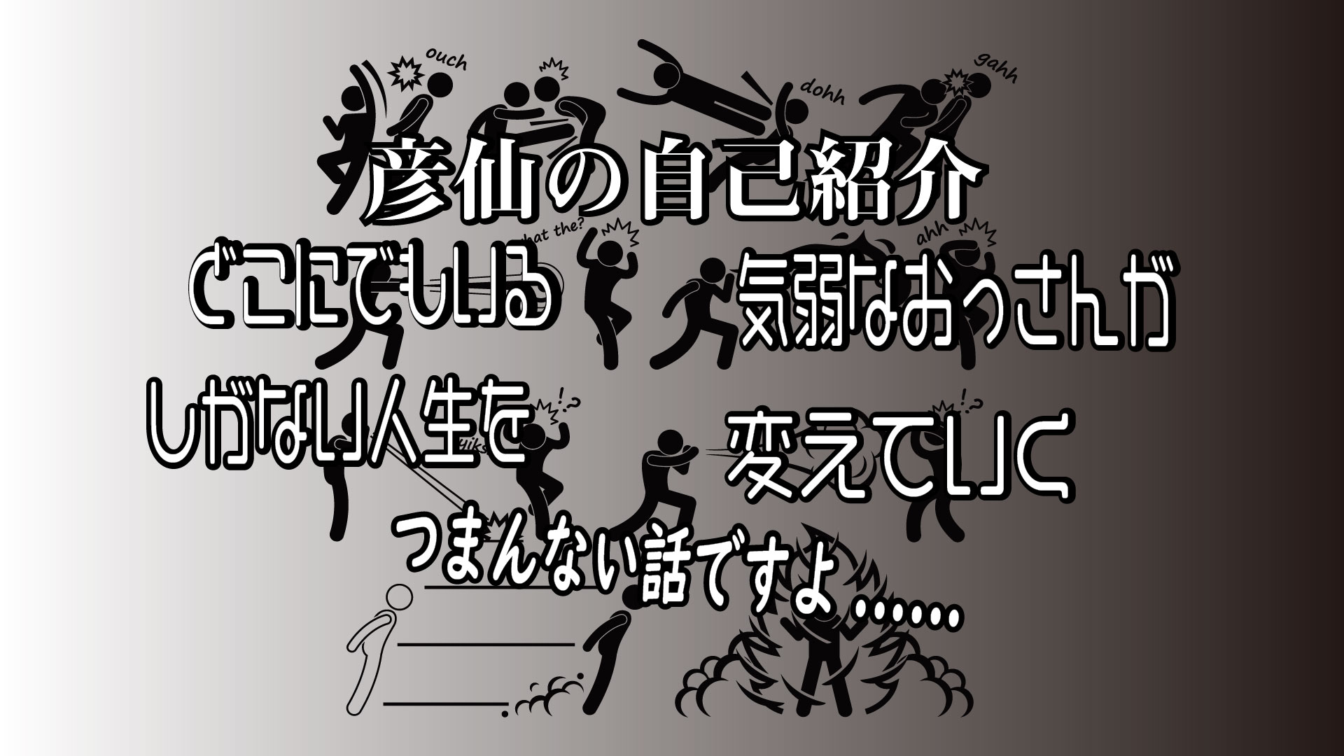 人には言えない筋トレのモチベーションが劇的にアップする画像って 秘伝コミュニケーション専門家 彦仙ブログ